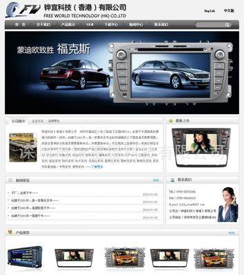 深圳專業網頁設計、企業網站建設與B2C商城開發服務