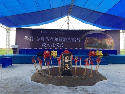 廣州優質年會慶典服務推薦 盤點服務一流、質量過硬的禮儀慶典公司